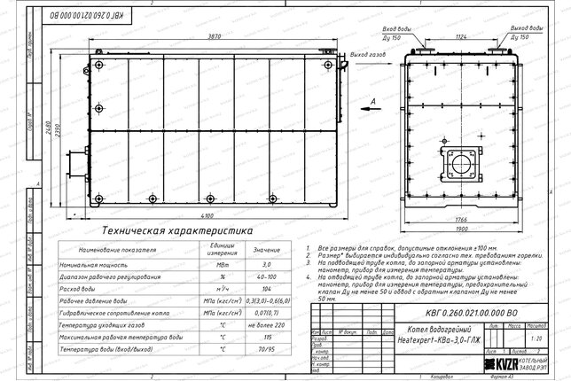 Чертеж дизельного котла КВа 3000 кВт