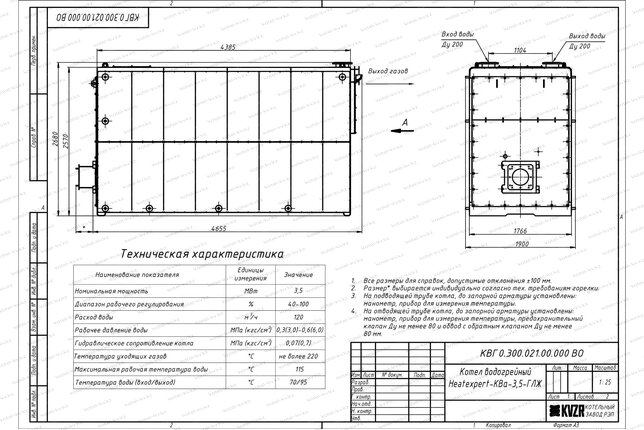 Чертеж газового котла КВа 3.5