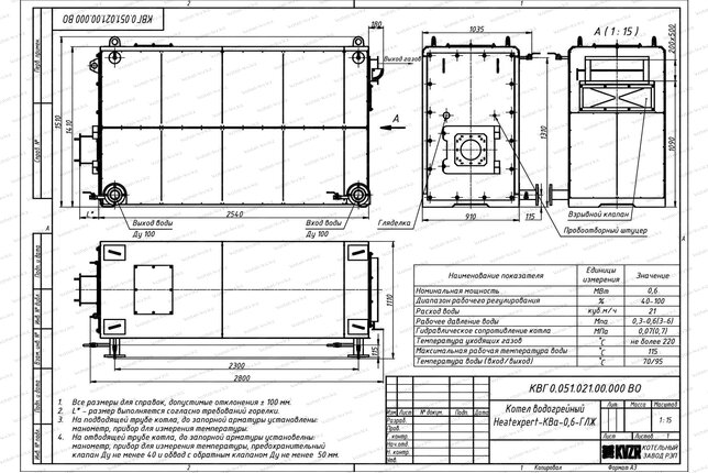 Чертеж газового котла КВа 600 кВт