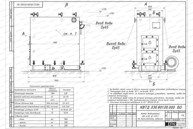 Чертеж котла на древесных отходах 0.35 МВт